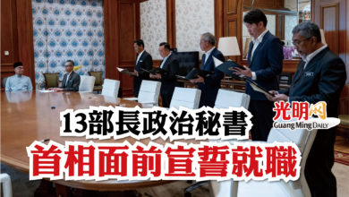 Photo of 13部長政治秘書  首相面前宣誓就職