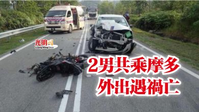 Photo of 2男共乘摩多外出遇禍亡