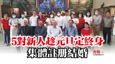 Photo of 5對新人趁元旦定終身 集體註冊結婚