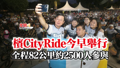 Photo of 檳City Ride今早舉行  全程82公里約2500人參與