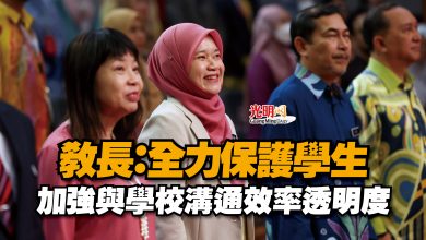 Photo of 教長:全力保護學生 加強與學校溝通效率透明度