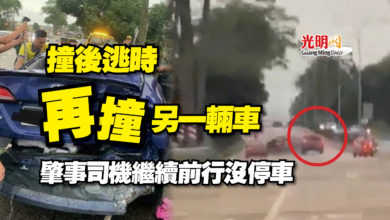 Photo of 撞後逃時再撞另一輛車  肇事司機繼續前行沒停車