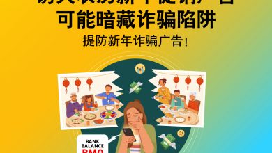 Photo of 馬來亞銀行提醒各位  提防新年詐騙廣告