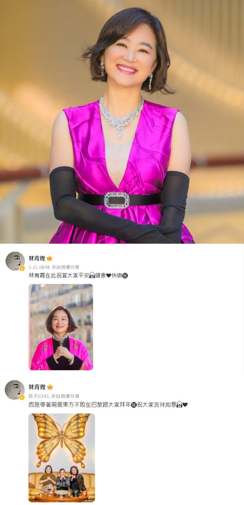 林青霞穿著中國風的服裝跟大家拜年。