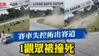 Photo of 賽車失控衝出賽道  1觀眾被撞死