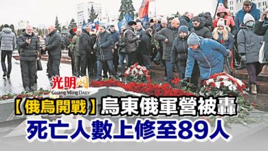 Photo of 【俄烏開戰】烏東俄軍營被轟 死亡人數上修至89人
