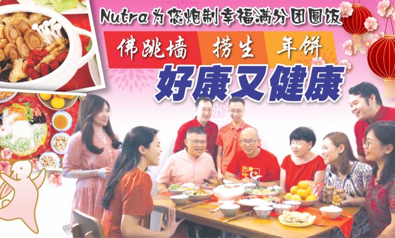 Nutra concocts happy reunion dinner for you