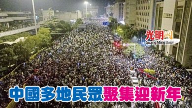 Photo of 中國多地民眾聚集迎新年
