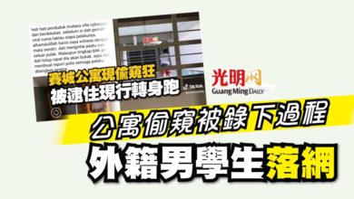 Photo of 公寓偷窺被錄下過程 外籍男學生落網