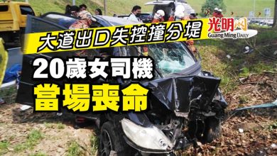 Photo of 大道出口失控撞分堤 20歲女司機當場喪命