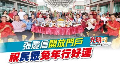 Photo of 張慶信開放門戶 祝民眾兔年行好運