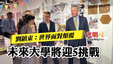Photo of 劉鎮東：世界面對顛覆  未來大學將迎5挑戰