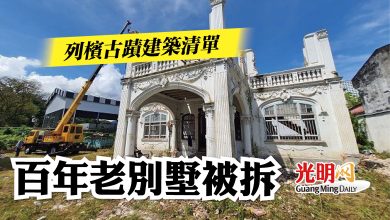 Photo of 列檳古蹟建築清單  百年老別墅被拆