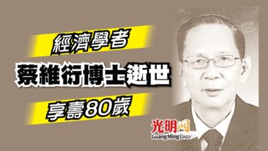 Photo of 經濟學者 蔡維衍博士逝世 享壽80歲