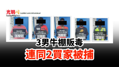 Photo of 3男牛棚販毒 連同2買家被捕