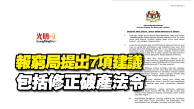 Photo of 報窮局提出7項建議  包括修正破產法令