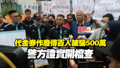 Photo of 代金券作廢傳百人被騙500萬  警方證實開檔查