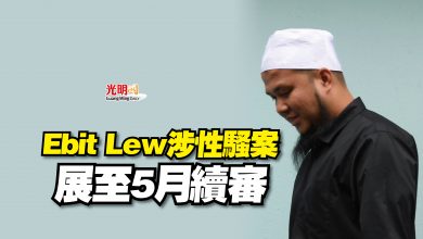 Photo of Ebit Lew涉性騷案  展至5月續審