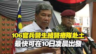 Photo of 106官兵醫生組醫療隊赴土   最快可在10日凌晨出發