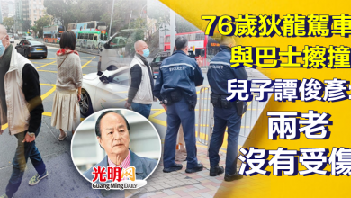Photo of 76歲狄龍駕車與巴士擦撞 兒子譚俊彥：兩老沒有受傷