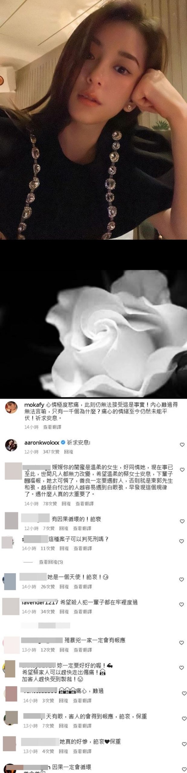 香港名媛蔡天鳳慘死，對此，她的閨密、郭富城愛妻方媛今（26）晚也在微博首度發聲。（圖／翻攝自蔡天鳳IG）