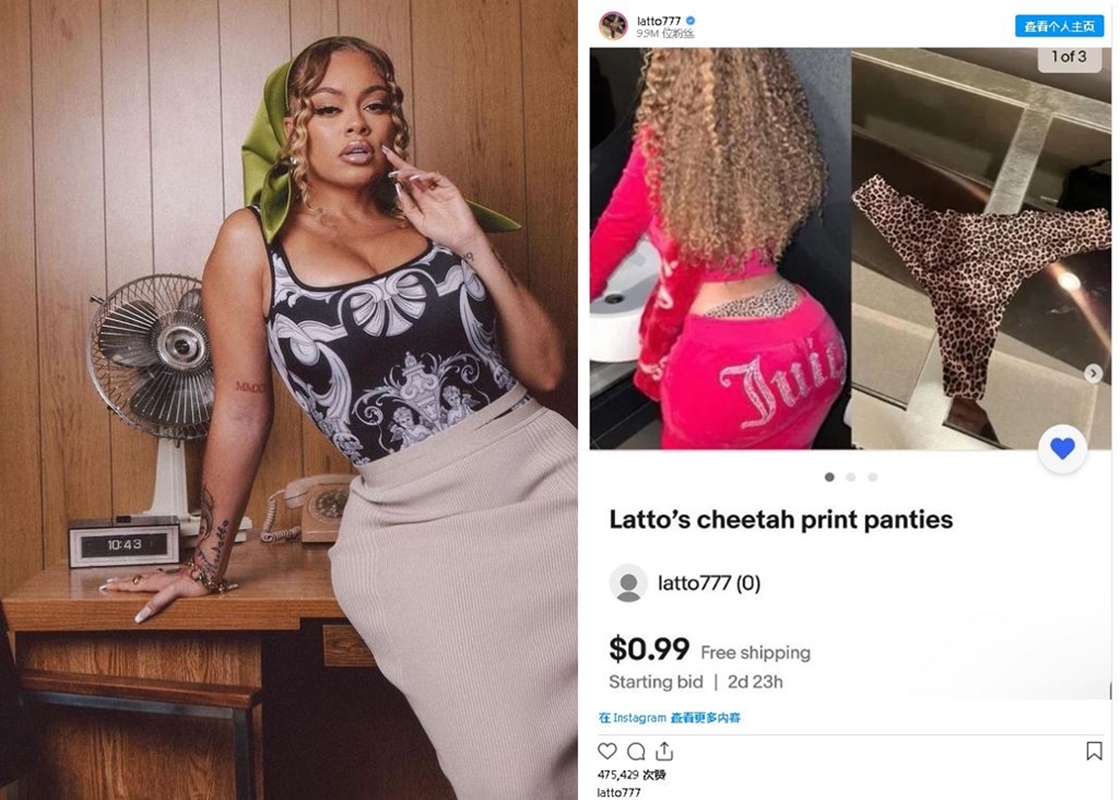 美饒舌歌手Latto在網路上拍賣內褲。
