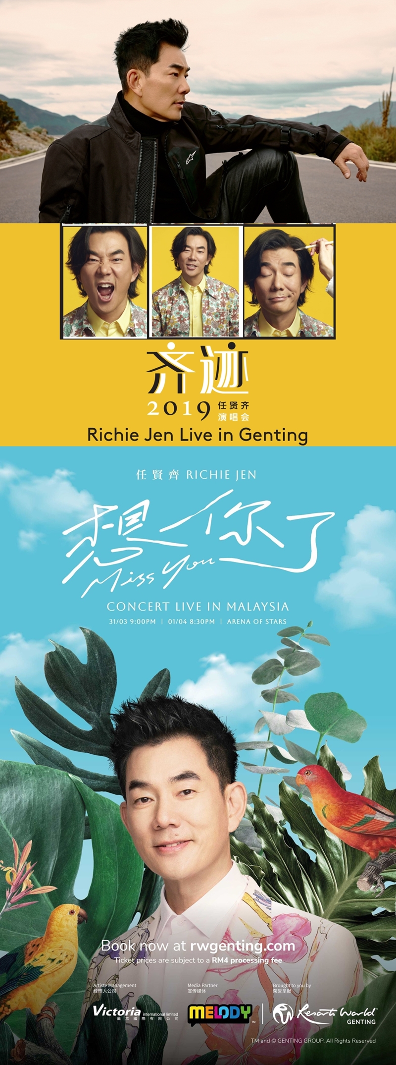 三年前《齊跡》雲頂演唱會之後，任賢齊又回到馬來西亞跟大家見面啦