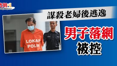 Photo of 謀殺老婦後逃逸  男子落網被控
