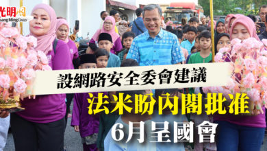 Photo of 設網路安全委會建議 法米盼內閣批准 6月呈國會