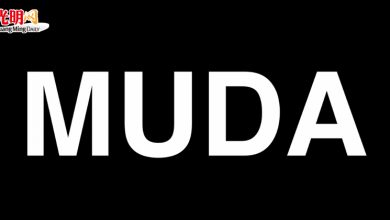 Photo of MUDA：無償職位傳遞錯誤訊息  “政府應迴避裙帶關係”