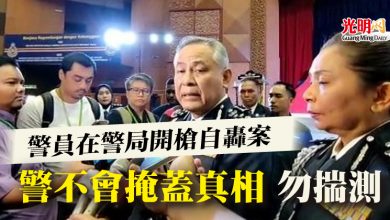 Photo of 警員在警局開槍自轟案 總警長：警不會掩蓋真相 勿揣測