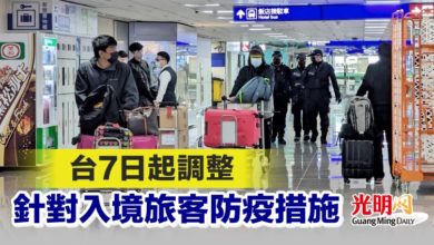 Photo of 台7日起調整針對入境旅客防疫措施