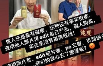 Photo of 被冒名進行商業活動 李宗偉：做人還是要有底線