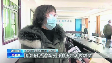 Photo of 【新型冠狀病毒】3年前對疫情一問三不知 鄂地方官有新職