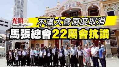 Photo of 不滿大會兩度取消 馬張總會22屬會抗議