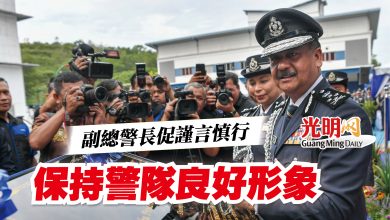 Photo of 副總警長促謹言慎行   保持警隊良好形象