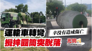 Photo of 運輸車轉彎  攪拌圓筒突脫落   幸沒有造成傷亡