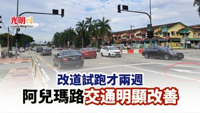 Photo of 改道試跑才兩週 阿兒瑪路交通明顯改善