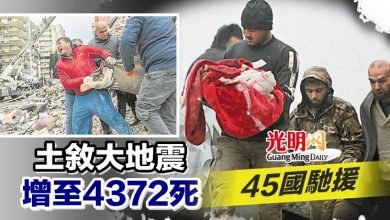 Photo of 土敘大地震增至4372死 45國馳援