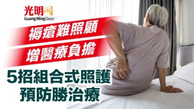 Photo of 【晚睛一照護】褥瘡難照顧增醫療負擔 5招組合式照護 預防勝治療
