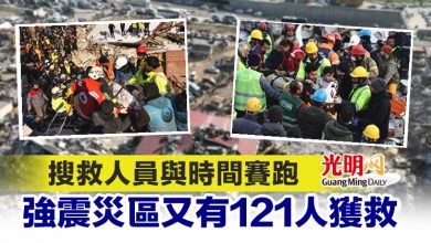Photo of 搜救人員與時間賽跑 強震災區又有121人獲救