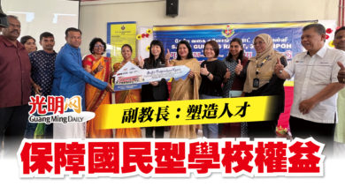 Photo of 【昆侖喇叭淡小新校址開幕】 副教長:塑造人才 保障國民型學校權益