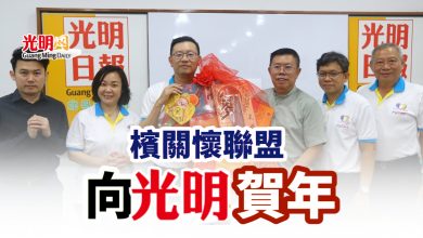 Photo of 檳關懷聯盟向光明賀年