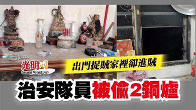 Photo of 出門捉賊家裡卻進賊   治安隊員被偷2銅爐