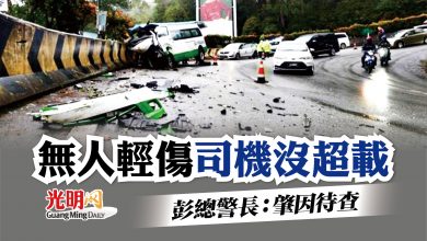 Photo of 【雲頂下山死亡車禍】無人輕傷  司機沒超載 彭總警長：肇因待查