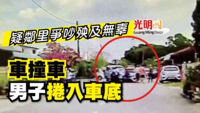 Photo of 疑鄰里爭吵殃及無辜 車撞車 男子捲入車底