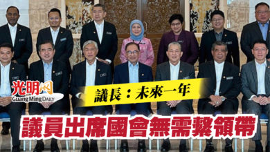 Photo of 議長：從2月13日起1年內   議員出席國會無需繫領帶