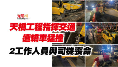 Photo of 天橋工程指揮交通遭轎車猛撞  2工作人員與司機喪命