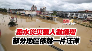 Photo of 柔水災災黎人數續增  部分地區依然一片汪洋