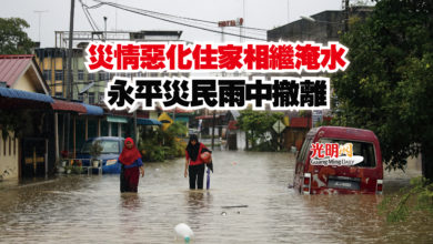 Photo of 災情惡化住家相繼淹水  永平災民雨中撤離